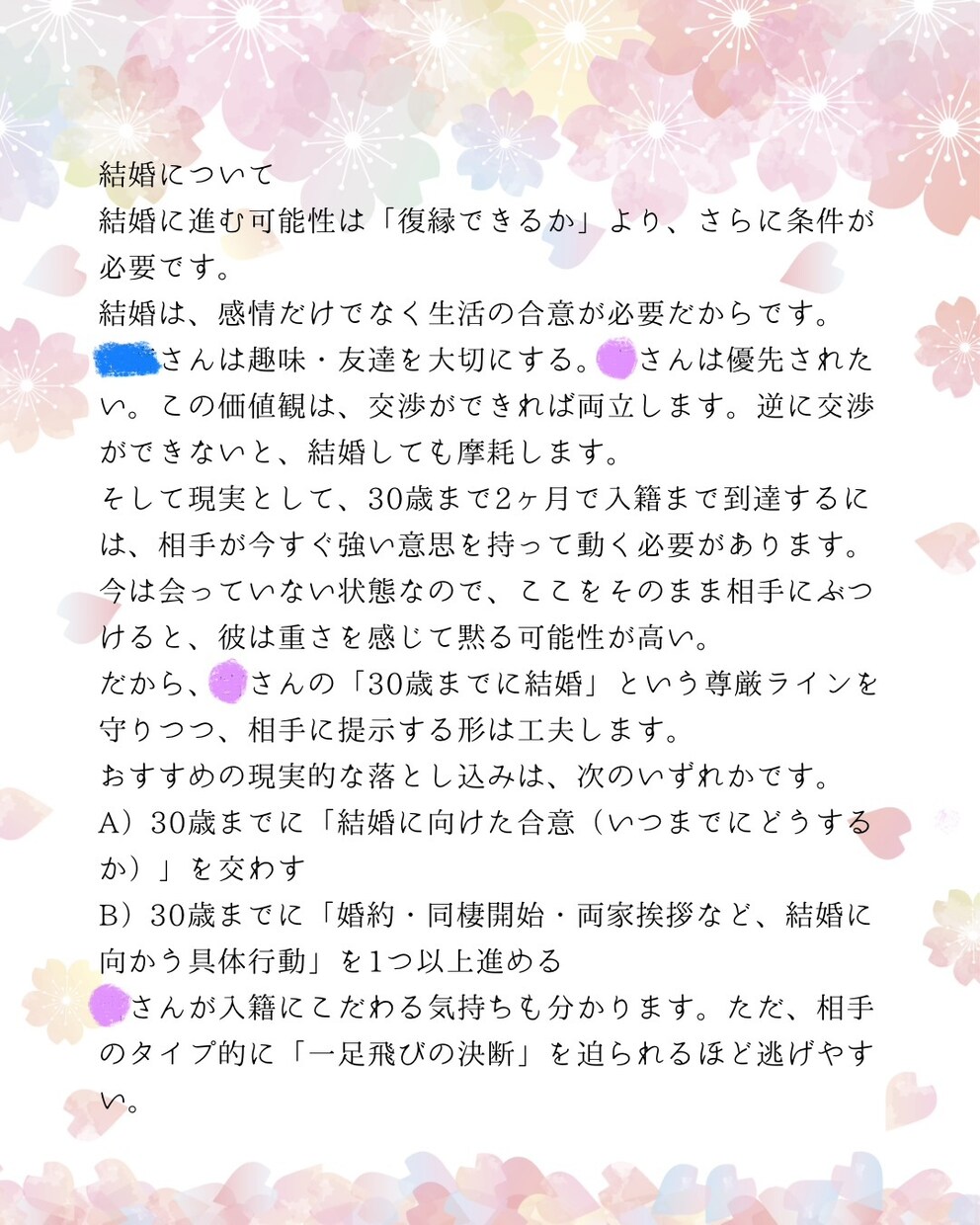 複合鑑定【易×数秘 など】復縁〜結婚まで鑑定ます 占い×MBTIで現実的な分析、アドバイスを致します。 イメージ5