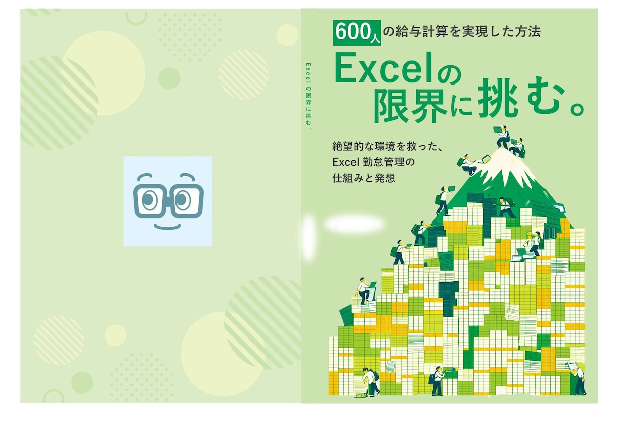 紙書籍の表紙・カバーをデザインいたします 書店員歴15年！表・背・裏まで丁寧にデザイン イメージ4