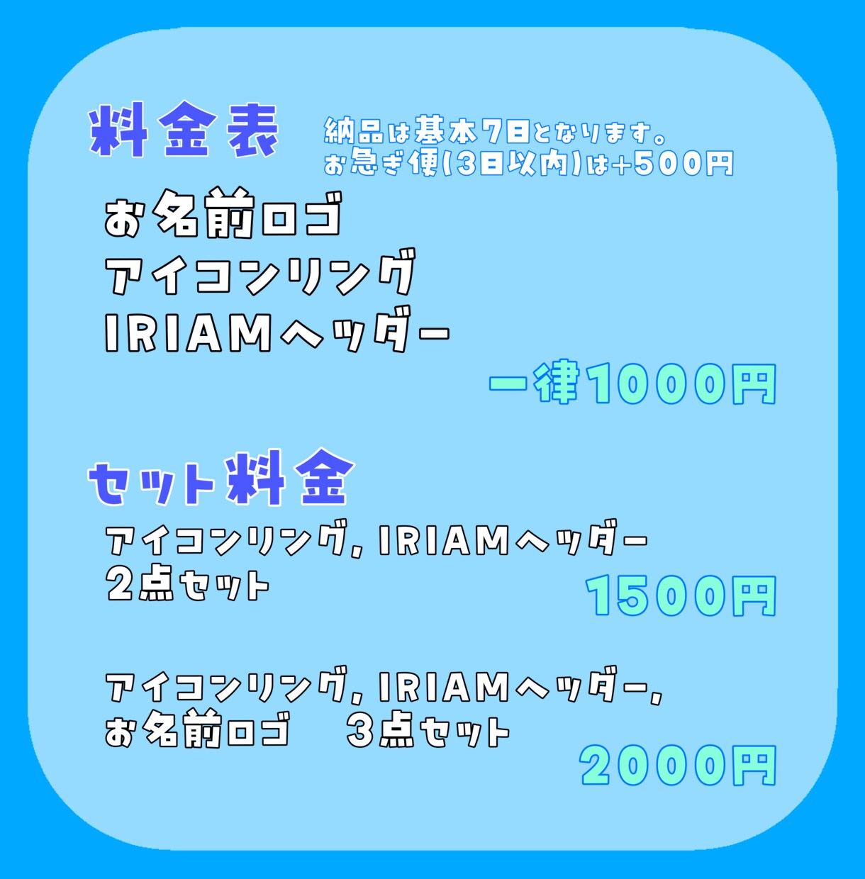 ライバー活動で使用する素材を作成します あなただけのお名前ロゴや返礼品などを安価でご提供します！ イメージ1
