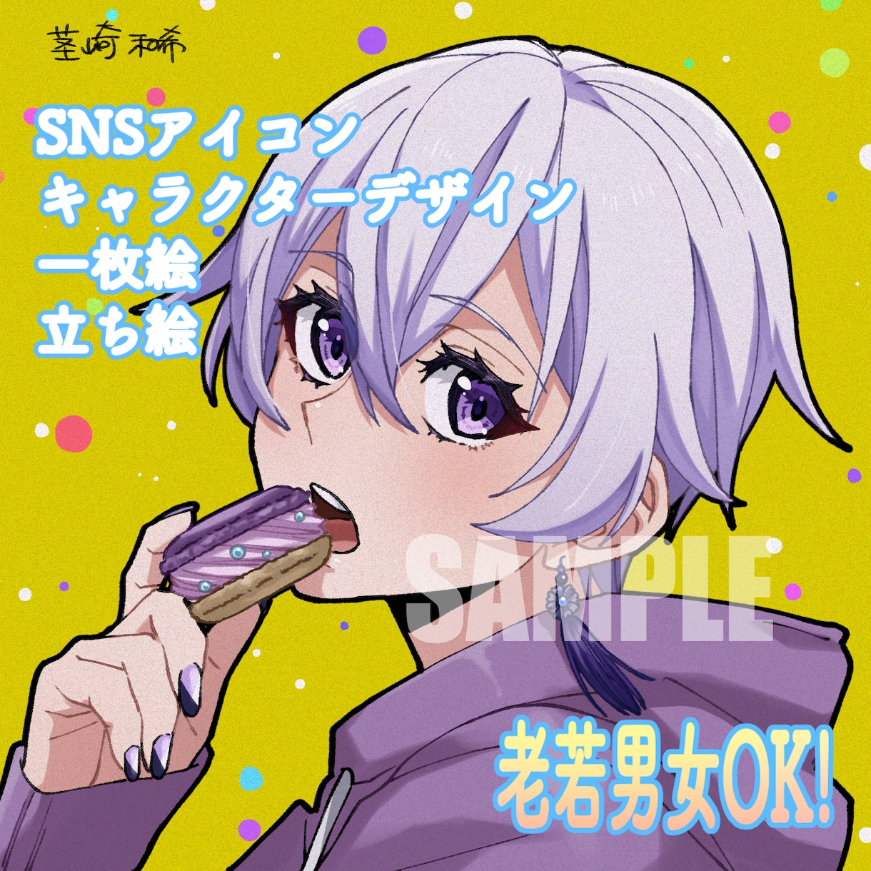 アニメ塗りのアイコン、一枚絵イラスト制作します 老若男女、可愛い、かっこいい、筋肉質から動物も描けます！ イメージ1