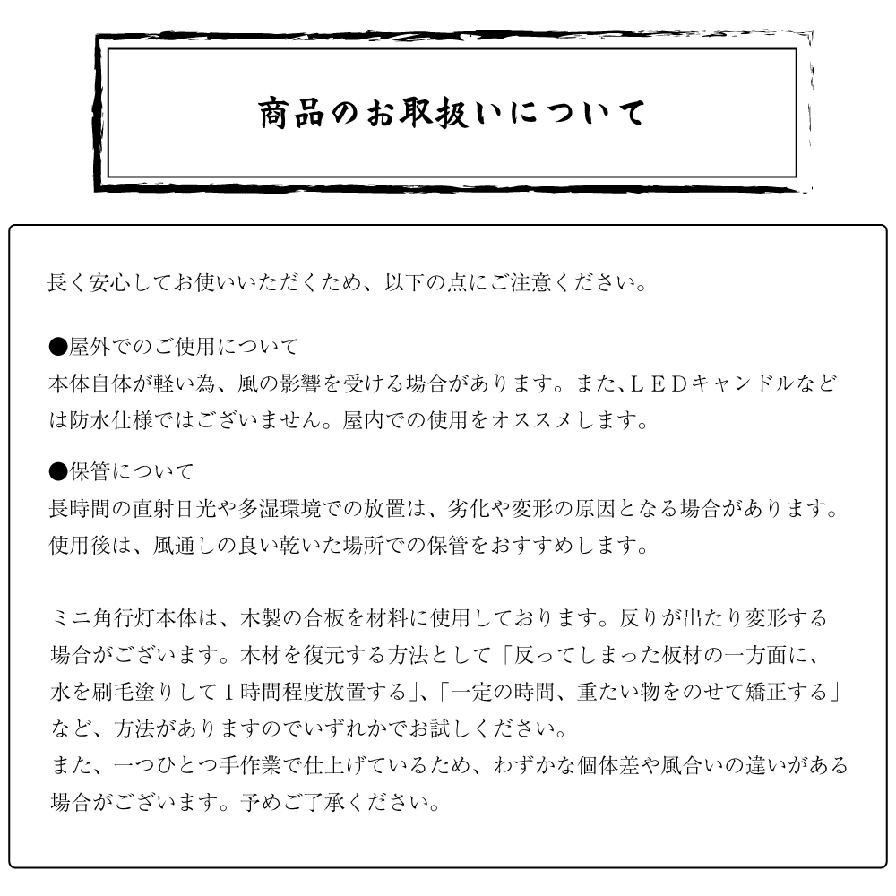 オリジナルのミニ角行灯を製作します 充電式の揺れるLEDロウソク（リモコン付） イメージ10