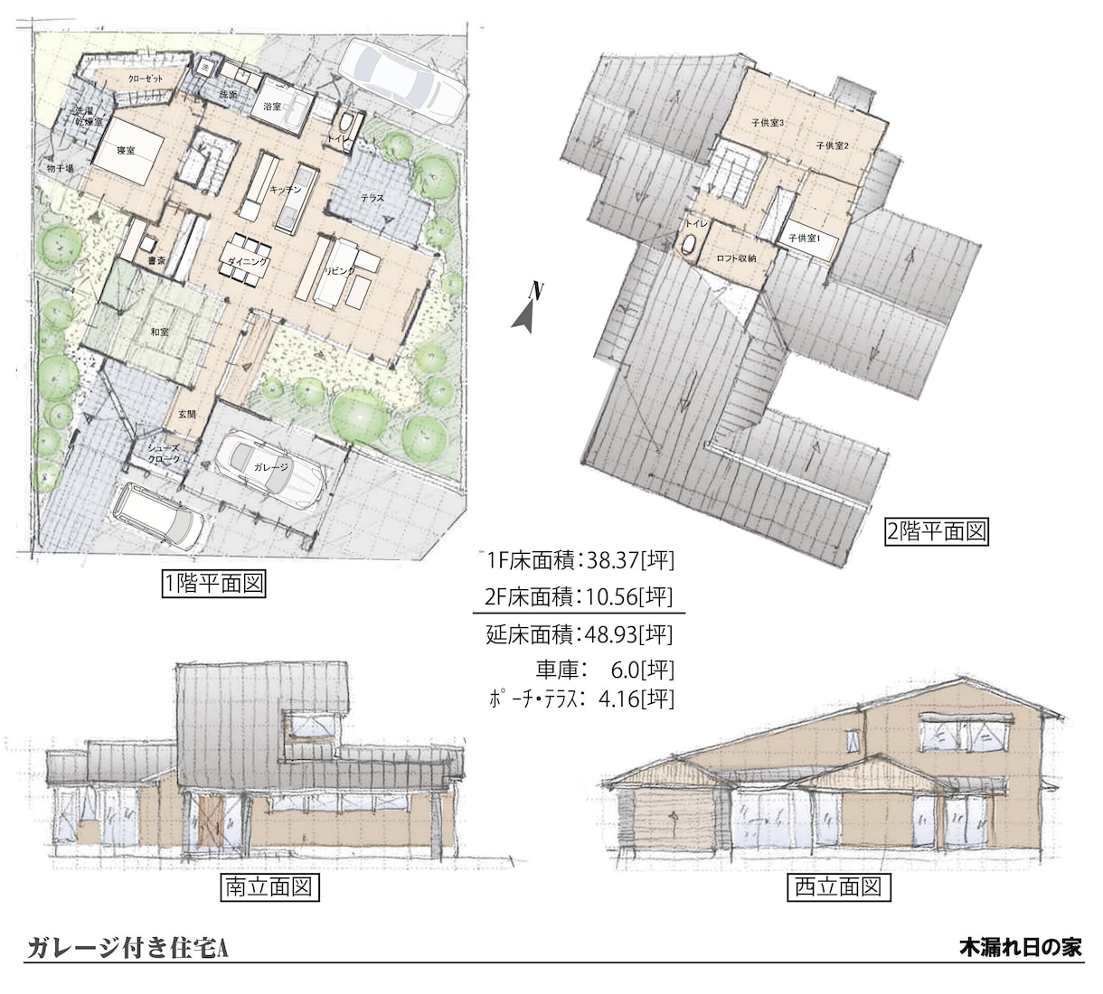 住宅専門一級建築士が新たな発想のプランを提案します 22年の経験を活かし、家や店舗の平面、立面の設計をします。 イメージ9