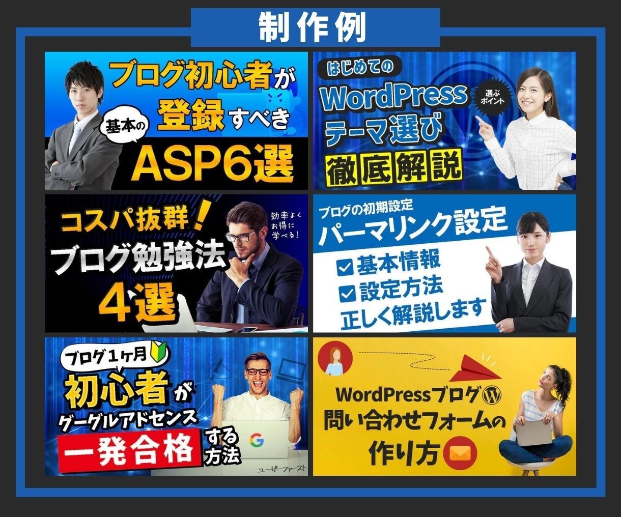 クリックしたくなるYoutubeサムネイル作ります 目を引く伝わるYoutubeサムネイルを低価格で作成します。 イメージ2