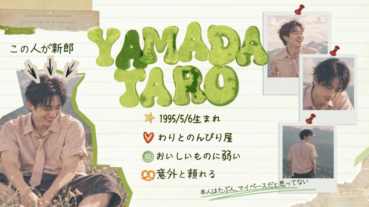 おしゃれでかわいい結婚式ムービー作ります ふたりの思い出を彩る♡おしゃれなスクラップブック風ムービー イメージ4