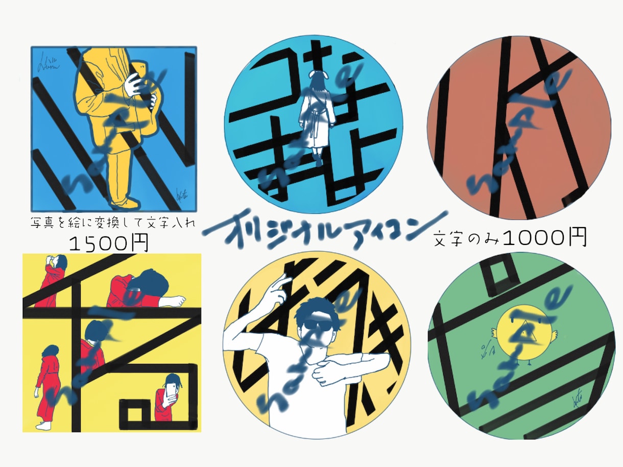 オリジナル文字アイコン作ります 自分の名前あだ名、写真を絵にしてアイコンにしてみませんか。 イメージ1