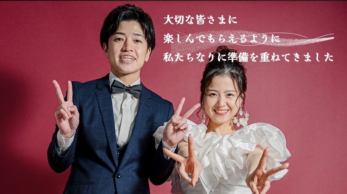 結婚式ムービー全般｜完全プロデュースします ISUM申請も可！完全オーダーメイドでオシャレに仕上げます！ イメージ8