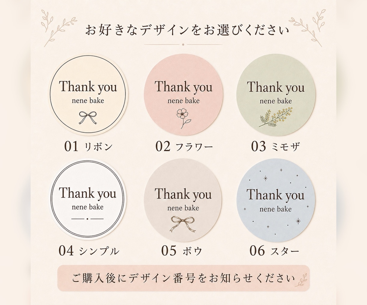 店名入りセミオーダー【ラベルシール】印刷発送します ショップ名入りThank youシールを116枚お届け イメージ3
