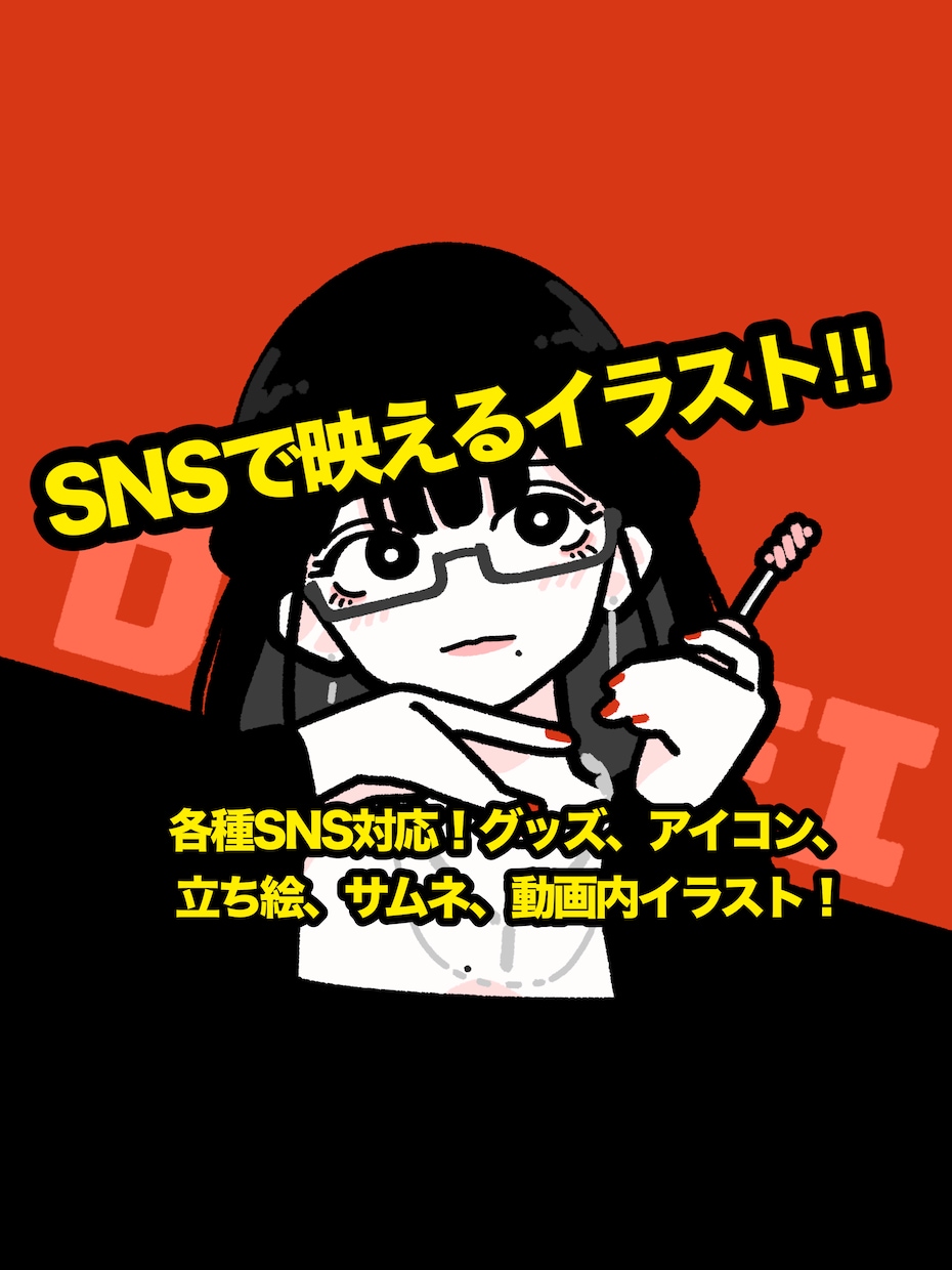シンプルで可愛い人物イラストを描きます 急ぎ、初めてOK！グッズ、パッケージに！動画や挿絵にも！ イメージ1