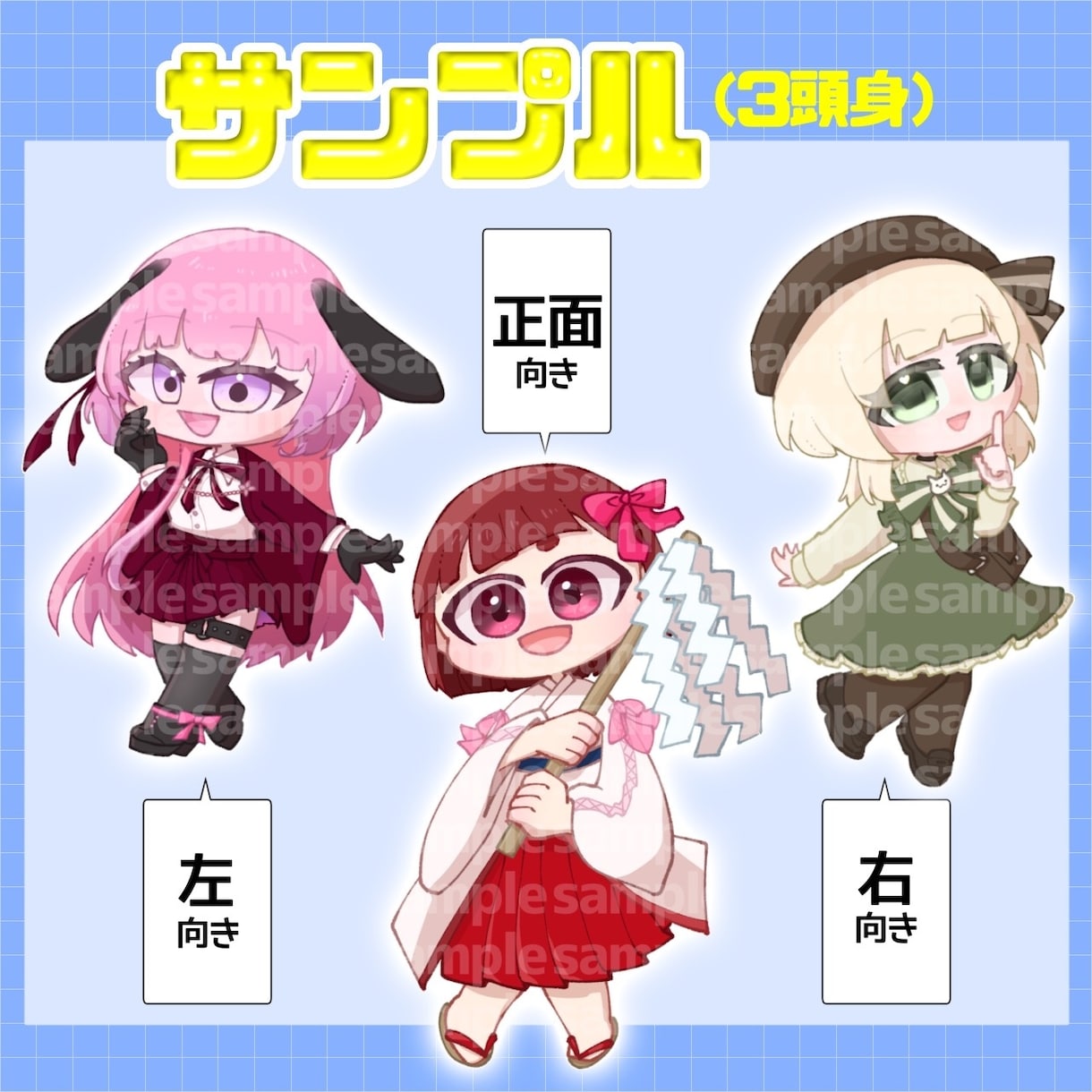 ミニキャラ描きます 2〜3頭身でかわいいミニキャラを描きます！ イメージ6