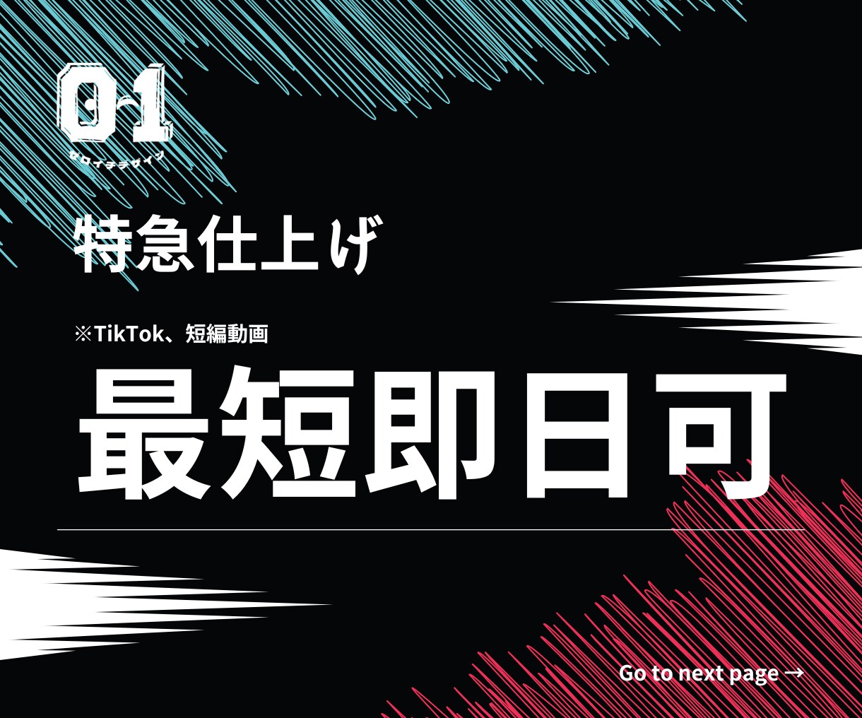 丸投げOK！お試し価格で早くて綺麗な動画を作ります TikTokミリオン再生数達成マーケターによる運用サポート付 イメージ6