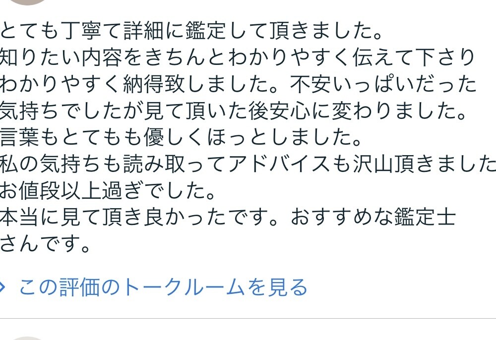 大切な家族のこと、未来への光、知りたい事を伝えます 質問3つ、高次の存在とリーディングします。エネルギー調整も◎ イメージ10