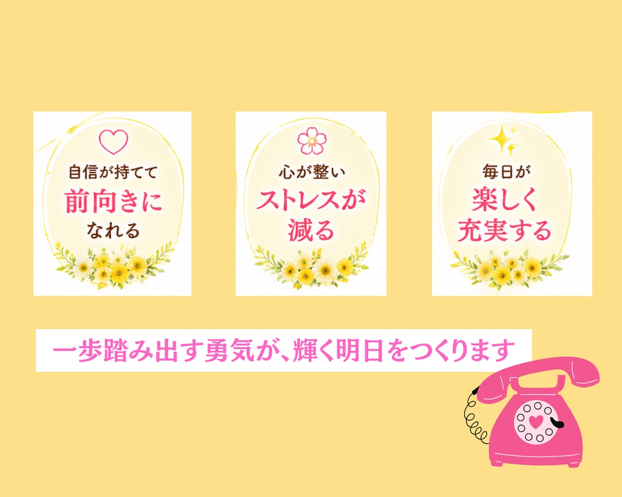 40代以上｜大丈夫なふりに疲れた心、聞きます 誰にも言えなかった本音、安心して話せます イメージ2