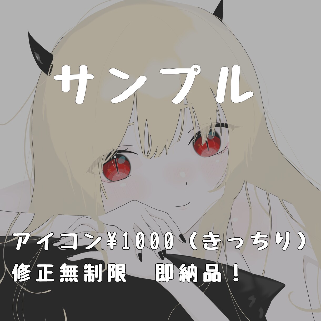 シンプルかつ可愛らしいアイコンをお描きします 低価格！お気軽にどうぞ相談はDMにて イメージ1