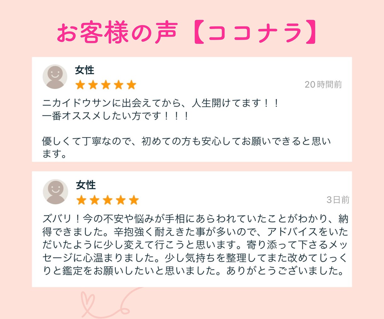 チャット占い【60分】あなたの人生を占いで整えます 心を揺さぶる魔法のタロットであなたの運命を導きます イメージ5