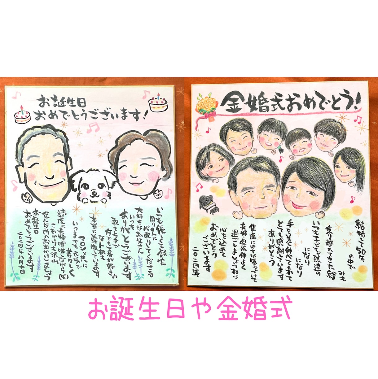 似顔絵メッセージ（手紙）付お祝い色紙を制作します 感謝ギフト♪還暦・喜寿・米寿・卒寿・古希おすすめプレゼント イメージ4