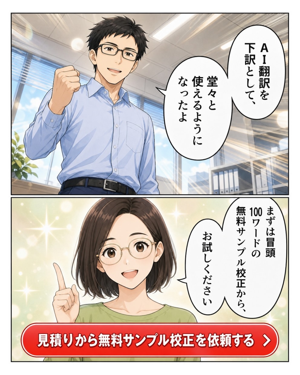 英語→日本語のAI翻訳をプロが原文を見て校正します 翻訳歴21年。誤訳・訳抜け・数字の間違いまで確認 イメージ10