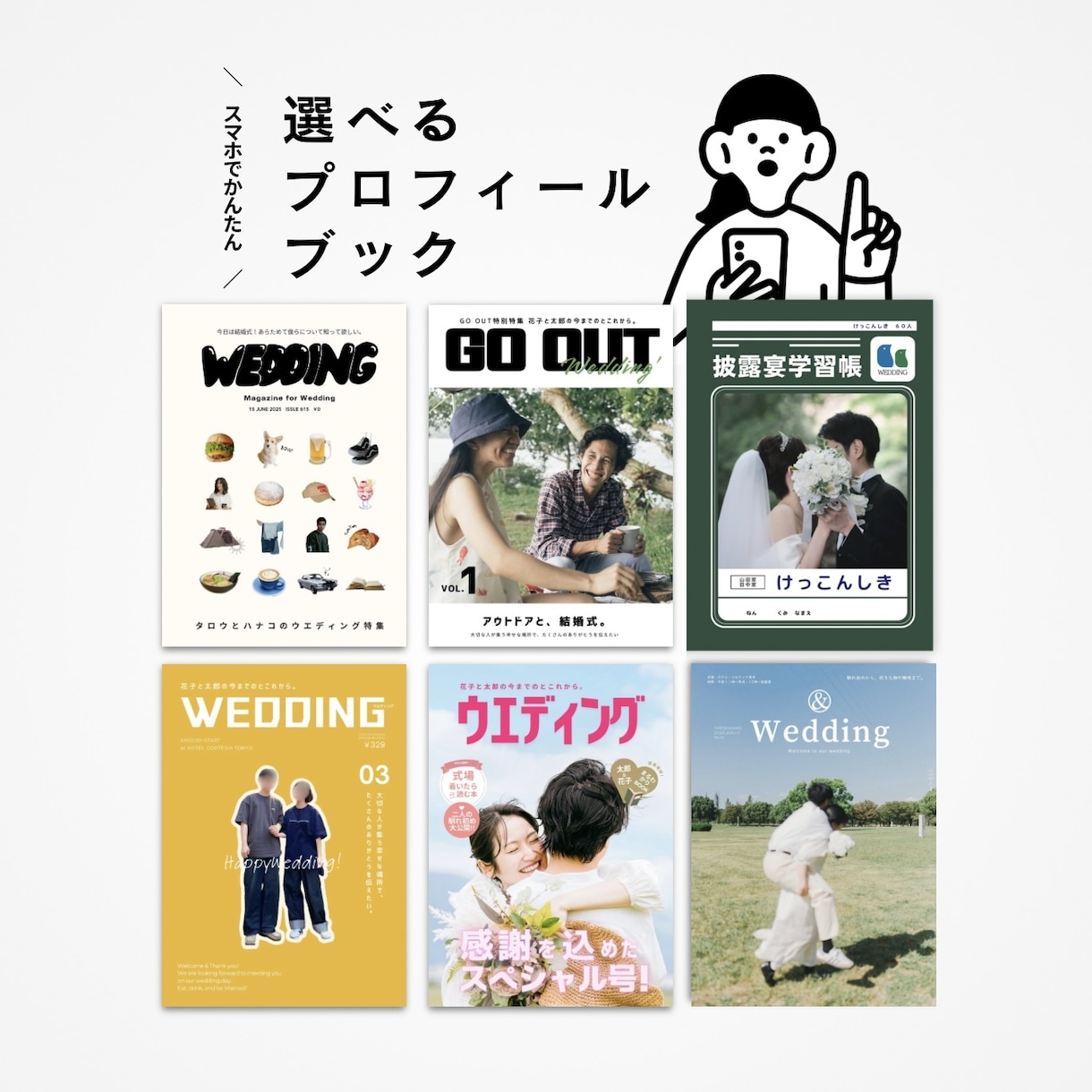 即日納品◎雑誌・本風プロフィールブック作成できます ✿6種類の中からお好きなテンプレートデザインを選べます✿ イメージ1