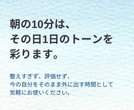 朝、考えがまとまる前に話せます 早朝10分｜話すジャーナリング イメージ5