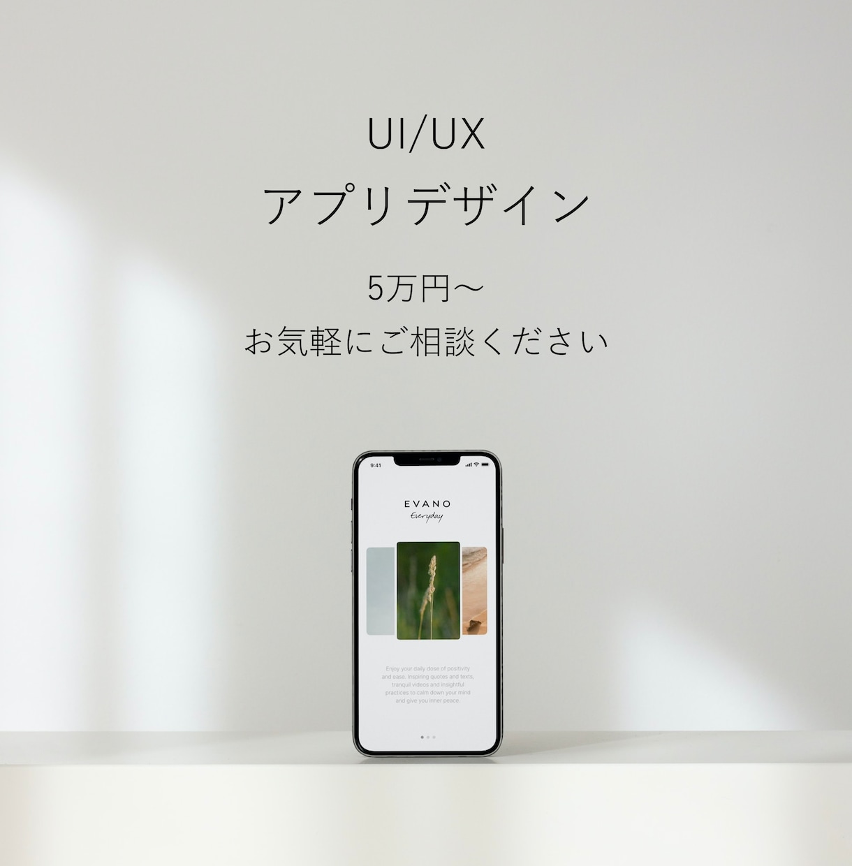 UI/UXデザインいたします UI・UXデザインが必要な方・集客でお困りの方に寄り添います イメージ1