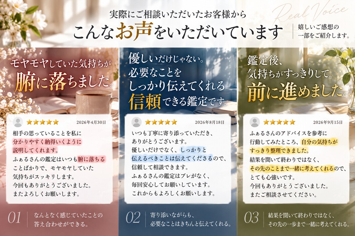 あなたのお悩みを丁寧に読み解きます 霊視×カード｜約1,000文字で今の状況とこれからを鑑定 イメージ6
