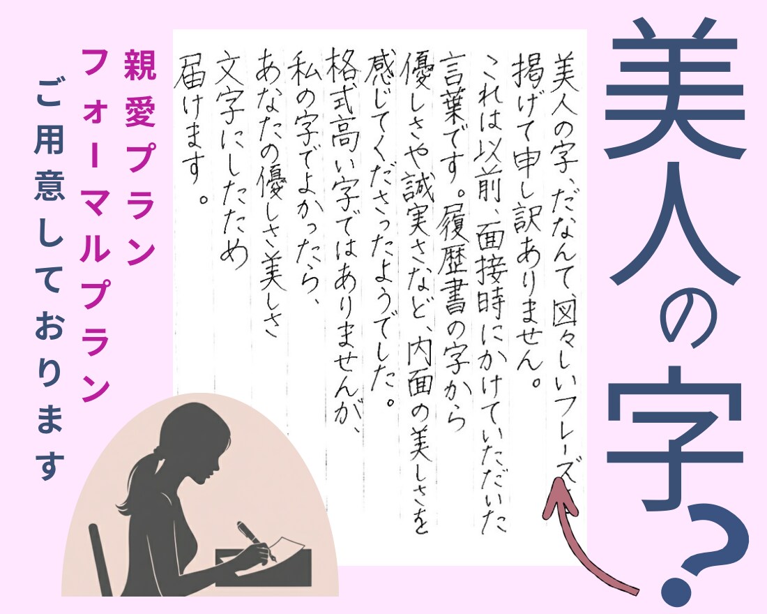 格安！お手紙2枚まで1500円でお書きします 便箋代、宛名書き、送料も含めての値段でお得です イメージ1