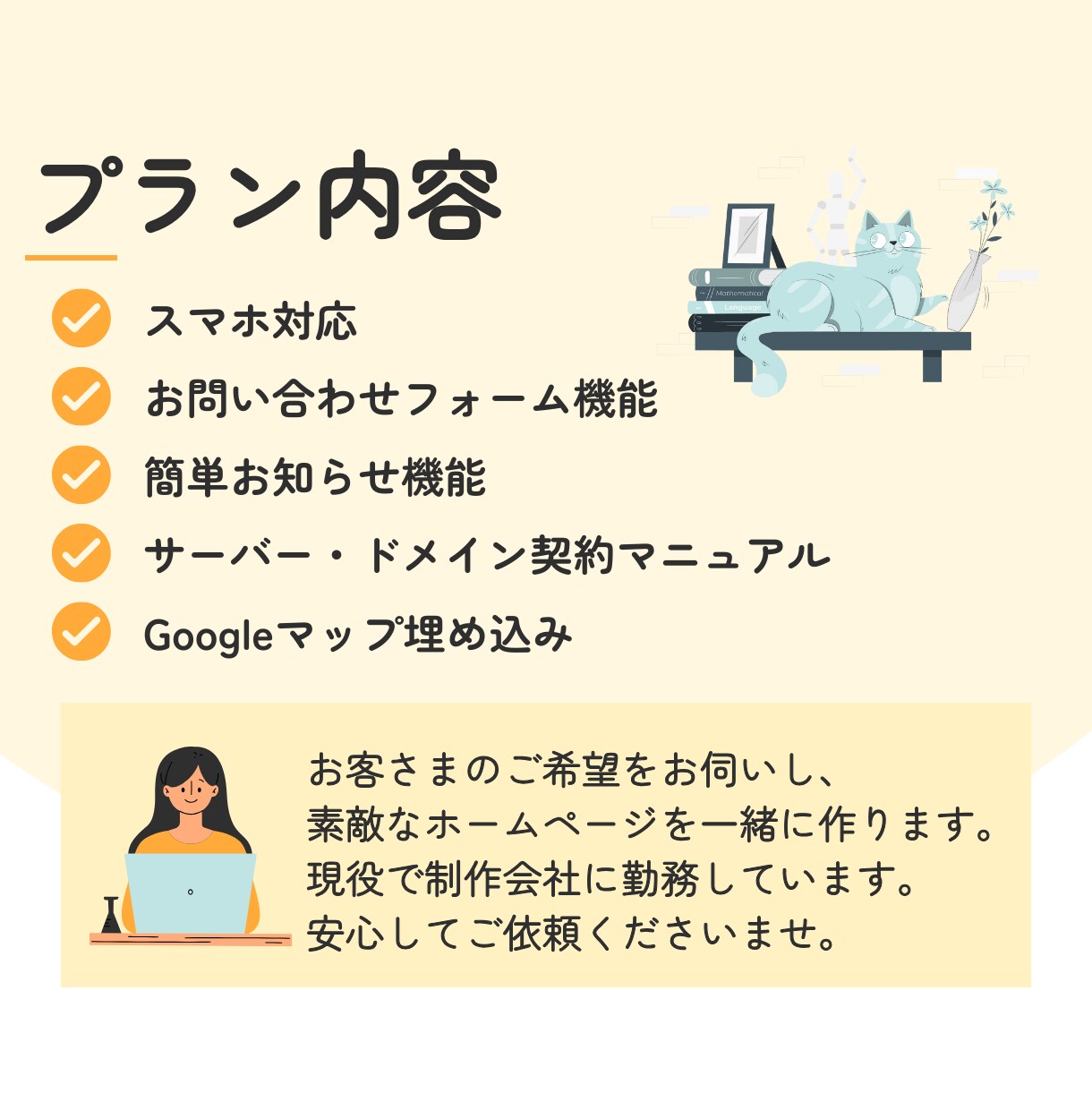 個人事業主さま向け★シンプルで本格的なHP作ります 初めてHPを作る方も安心！現役エンジニアがしっかりサポート イメージ2