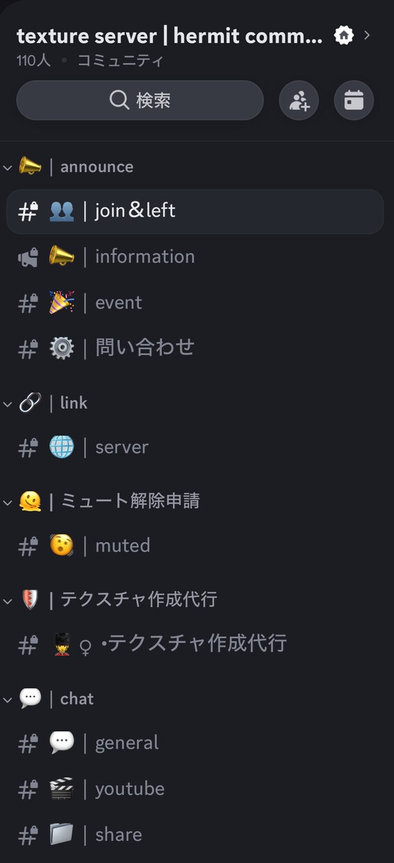 Discordサーバーのセットアップをします Discord運営歴4年/低コストで最高質のサービス イメージ1
