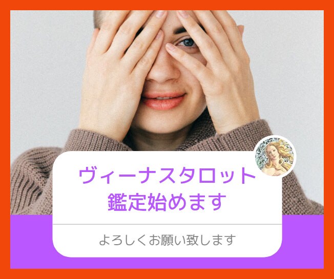 タロット占いであなたの♥恋愛の悩み♥を解決します ヴィーナス スプレッドでタロットの♥神託♥を受けます イメージ3