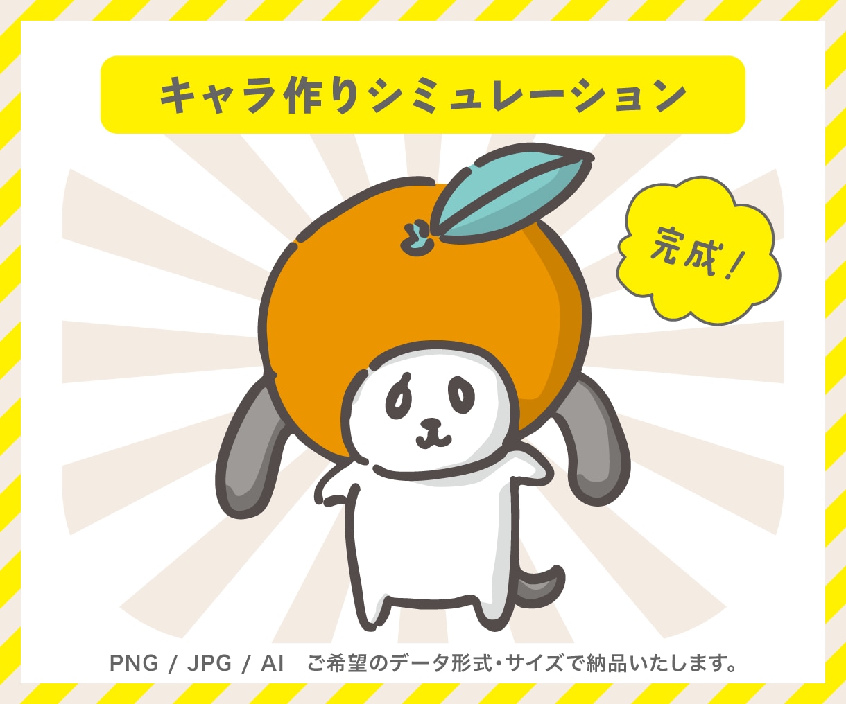 ちょっとゆるくてかわいいキャラクターを作成します SNS・YouTube・書籍のナビ役、グッズ展開におすすめ！ イメージ4