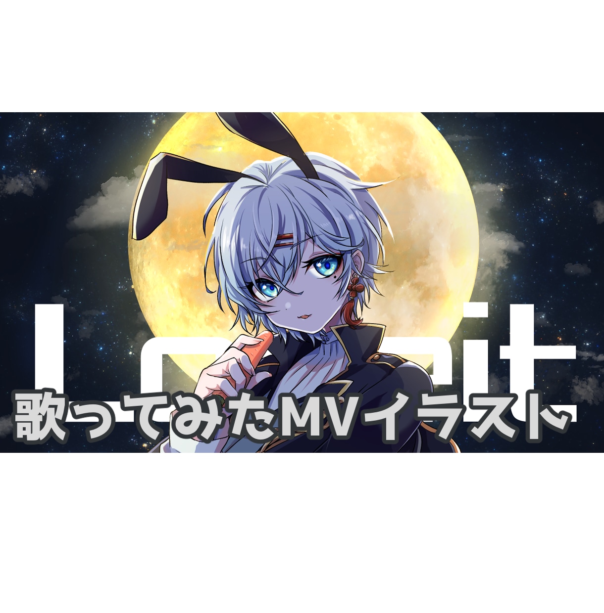 アニメ塗りイラスト描きます 動画vtuber、歌ってみた、MVPV、グッズ、TRPGなど イメージ2