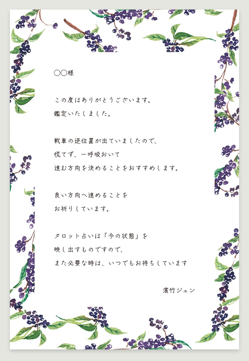 初めての方歓迎 今の流れを読むタロット占いをします 8枚のタロットで占います夜間・深夜の鑑定にも対応しています イメージ6
