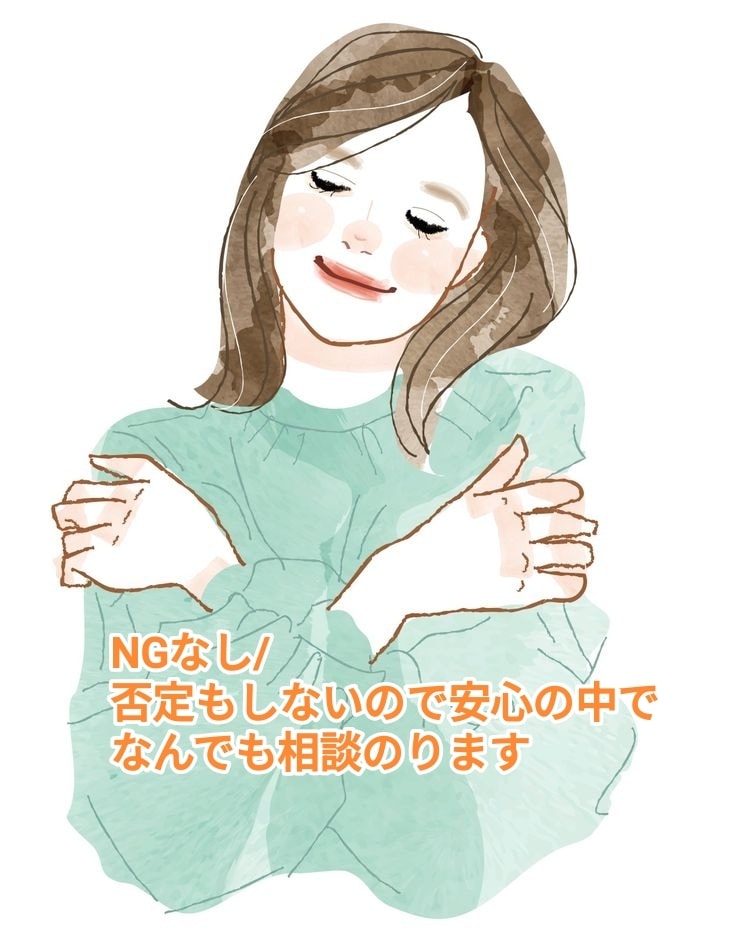 親友のように何でも相談できます 否定しません、心が軽くなる会話でNGなしで聞きます イメージ1