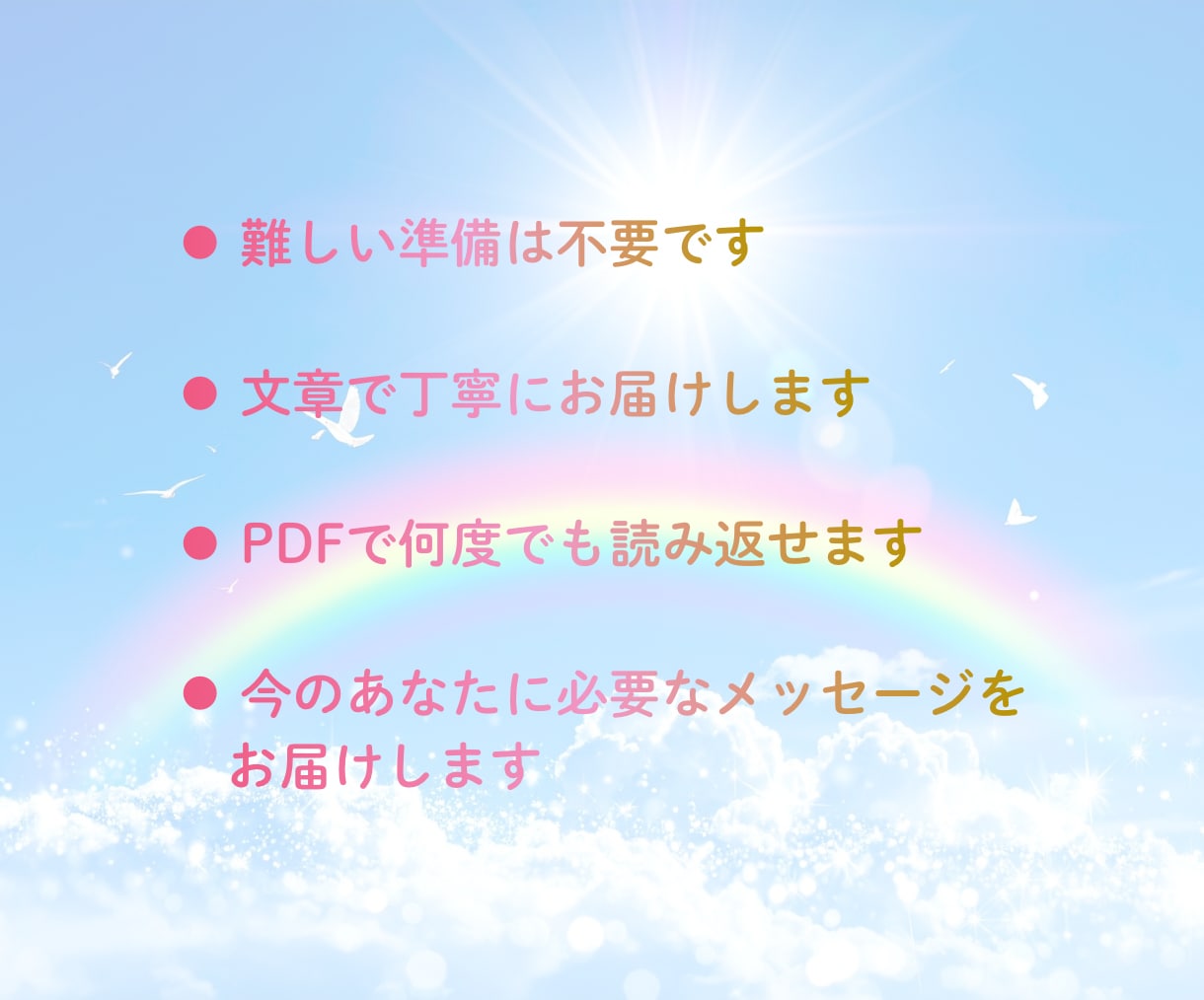 あなたのハイヤーセルフからメッセージをお届けします 届け♡高次元のあなたから愛のメッセージ♡ イメージ5