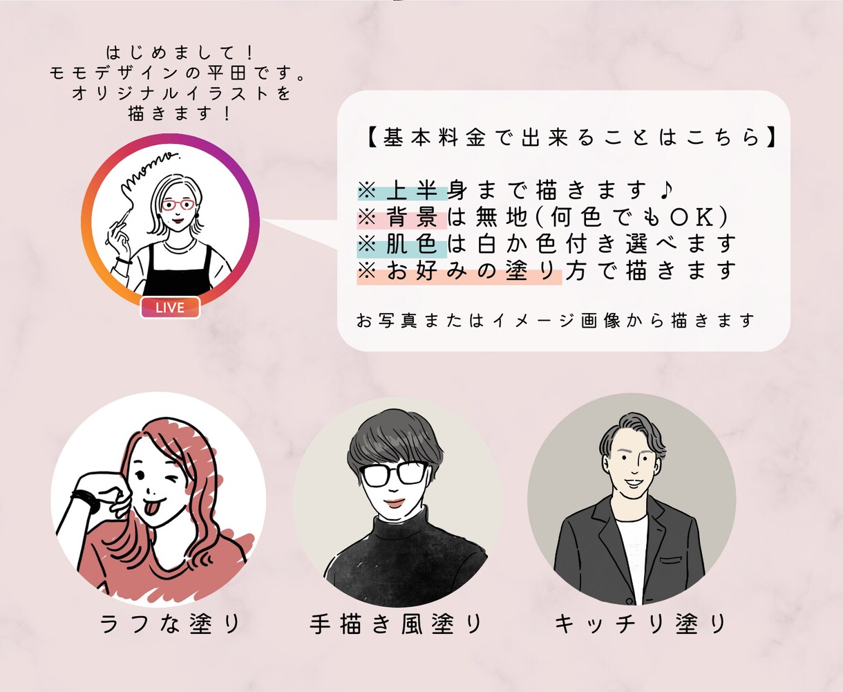 好印象なオリジナルアイコンイラストを描きます 清潔感のある線画イラストをオーダーメイドで作りませんか？ イメージ3