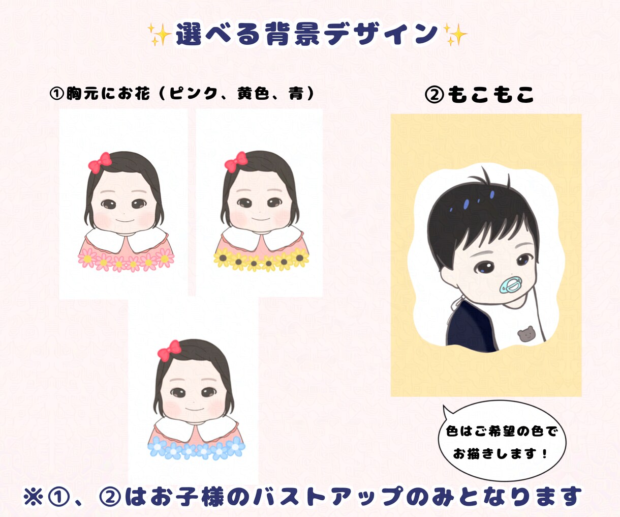 ファーストカットアート用の似顔絵をお描きします モニター価格！先着5名様1000円 イメージ4