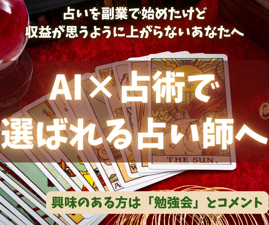 あなたの世界観を“最も美しく魅せる”サムネ創ります 占い師さんのブランディングにもぴったり✧ イメージ4