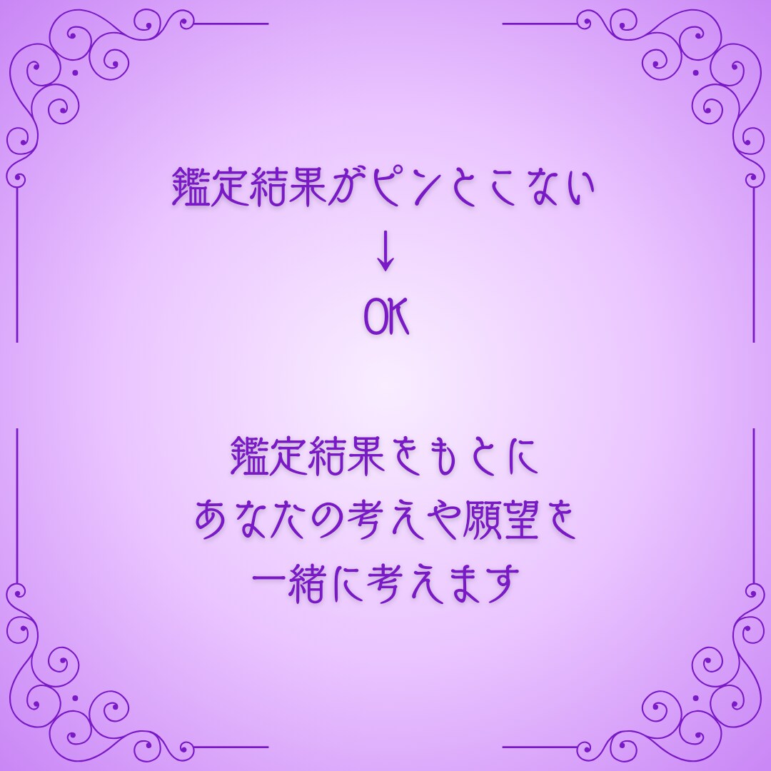 カバラ数秘であなたの強みと今年のガイドを鑑定します シンプルに！鑑定結果が正しい！ではなく鑑定結果をもとに考える イメージ3