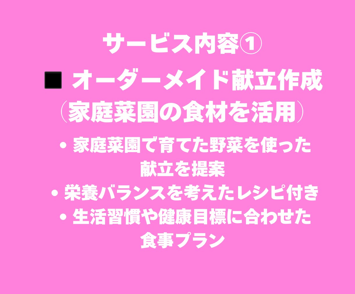 献立作成代行◎あなたの『めんどくさい』を解消します 献立作りに悩んでいる方必見！あなたの『面倒』をゼロにします！ イメージ8