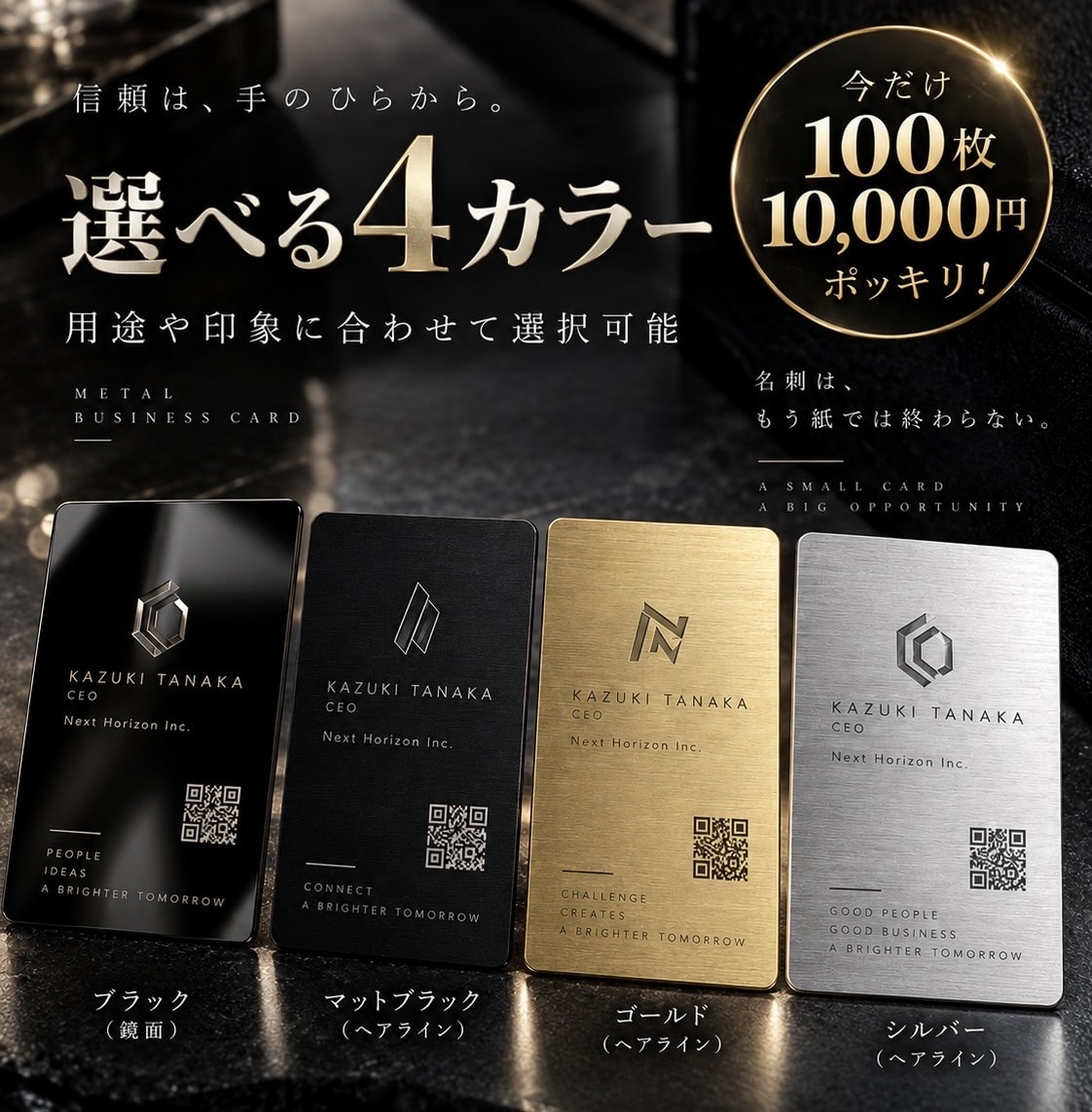 金属名刺・メタルカードをオーダーメイドで制作します シンプルなのに、記憶に残る。貴方「らしい」1枚を。 イメージ2