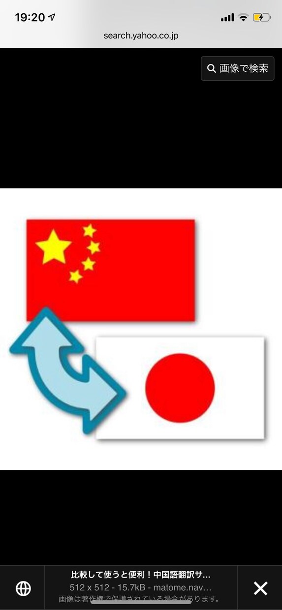 日本語→中国語、中国語→日本語、翻訳します ネィティブによる翻訳、安心なものを提供します。 イメージ1