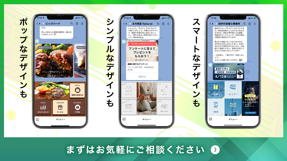 LINE公式・LINE拡張ツールの構築を行います 御社の利益UP・業務効率化を実現します イメージ3