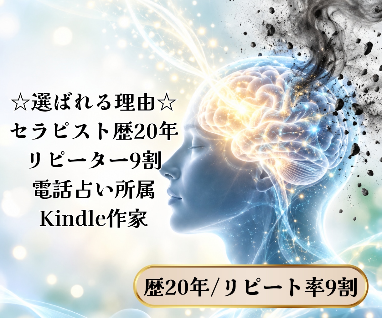 脳リセット｜思考をクリアに浄化します 考えすぎ・頭のモヤモヤに|思考をリフレッシュ イメージ4