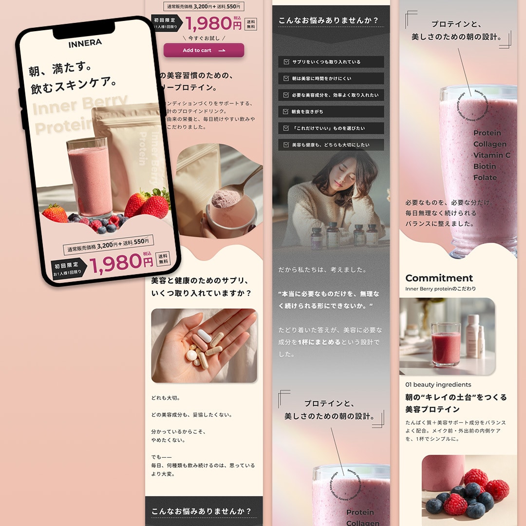 あなたの商品が売れるLPを、構成設計から制作します なんとなくきれい。だけでは売れません イメージ5