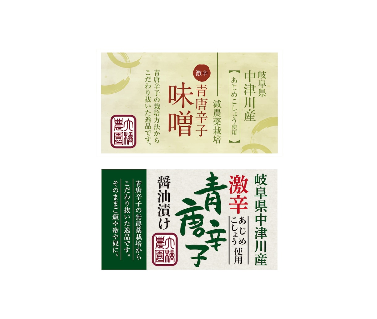 商品ラベル制作します 実績豊富な現役デザイナーが、印刷に適したデータでご提供！ イメージ4