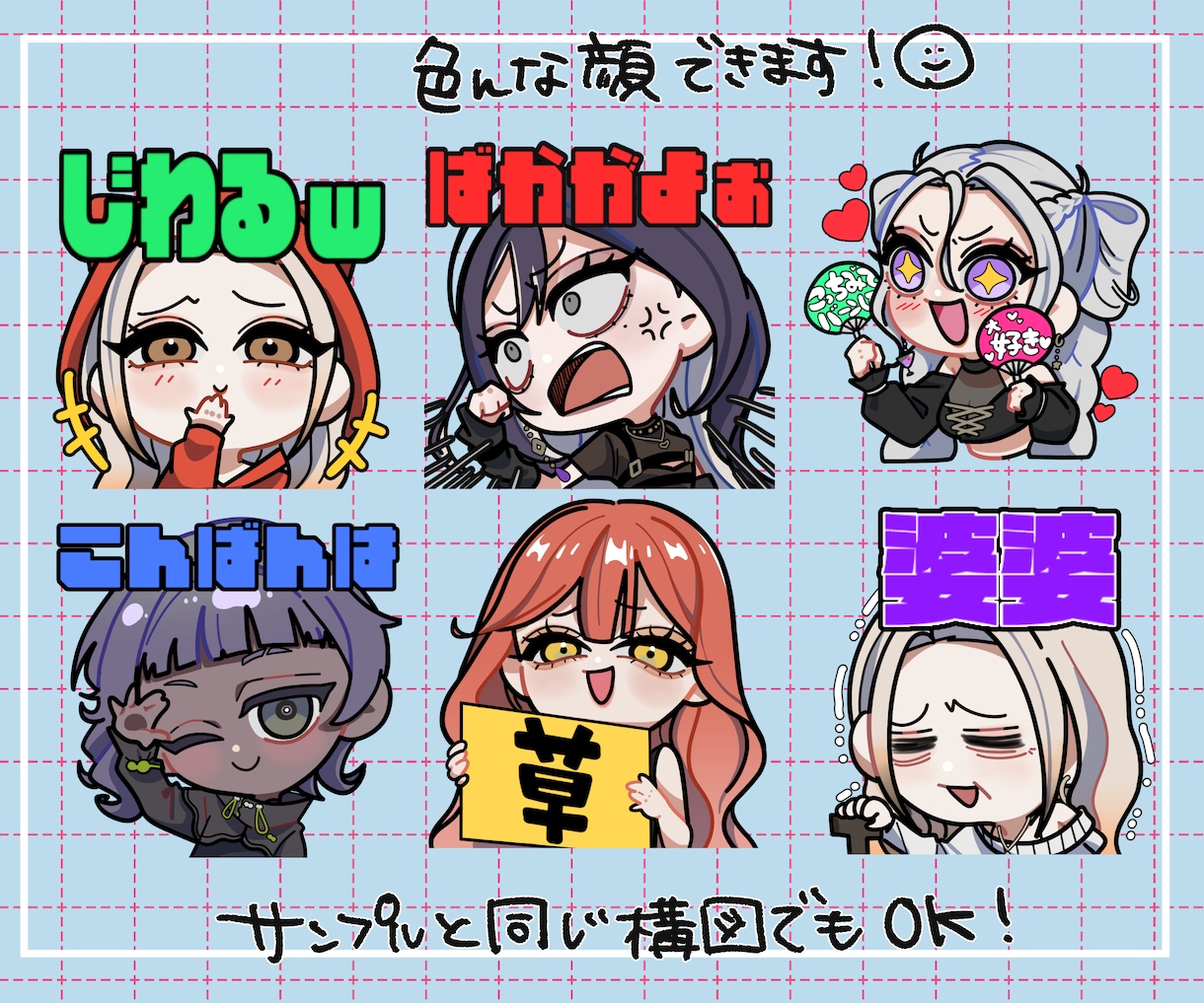 アニメーションも可能！配信用スタンプ作成します 可愛くて表情豊かな配信用スタンプやバッチ作成します！ イメージ6