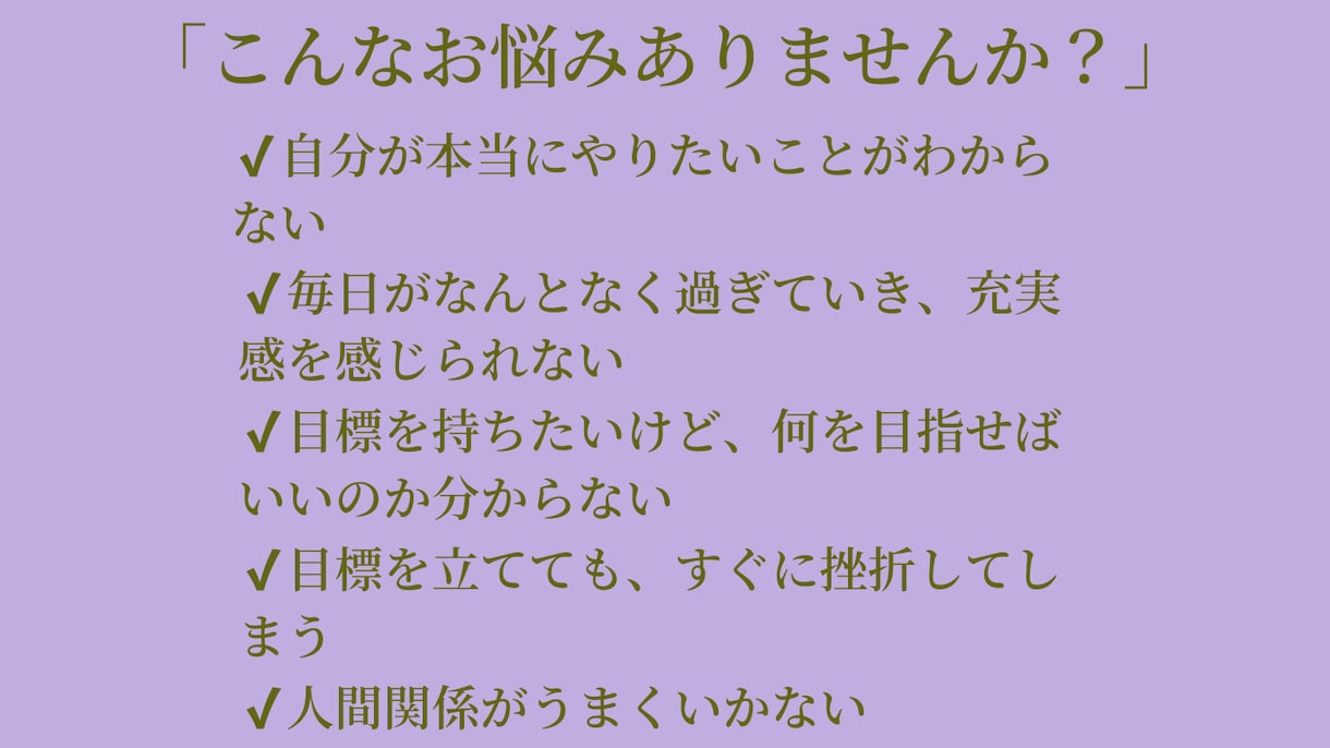 コーチングであなたの未来を輝かせるお手伝いをします 「限りある命の時間をあなたはどう生きたいですか？」 イメージ2