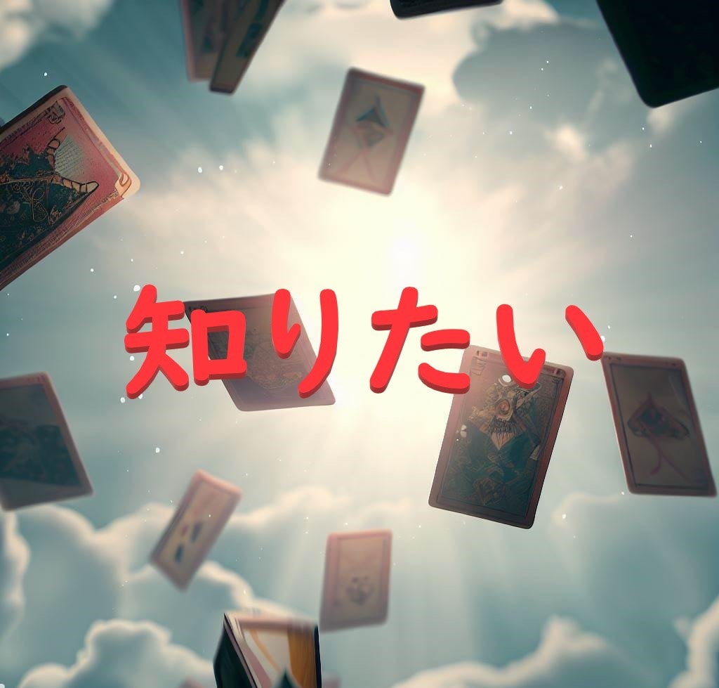 四柱推命とオラクルカードで足かせから解き放ちます 四柱推命とオラクルカードによる現状突破のアドバイス！ イメージ4