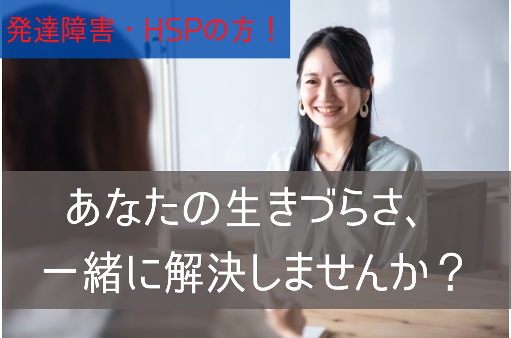 生きづらい気持ちを全て受け止めます 60分であなたの孤独感や無価値感、生きづらさを軽くします イメージ1