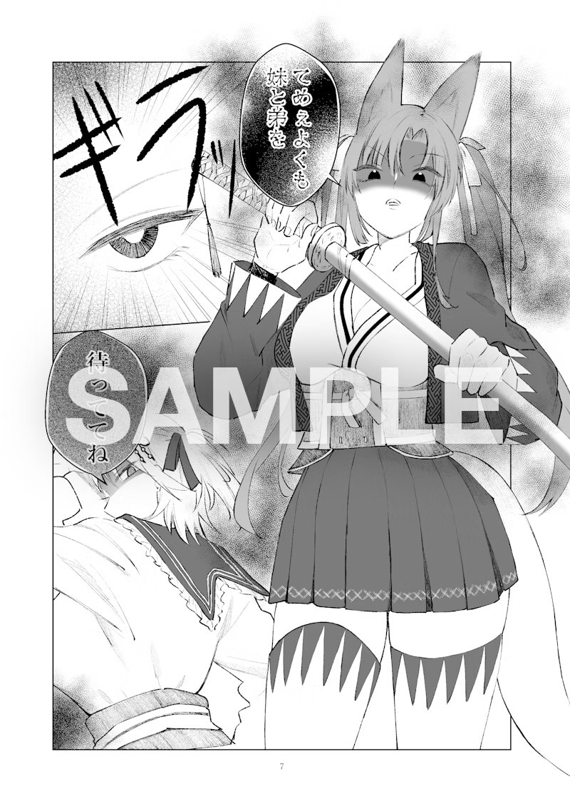 あなたのOCのCP漫画描きます あなたの創作キャラの漫画描きます イメージ4