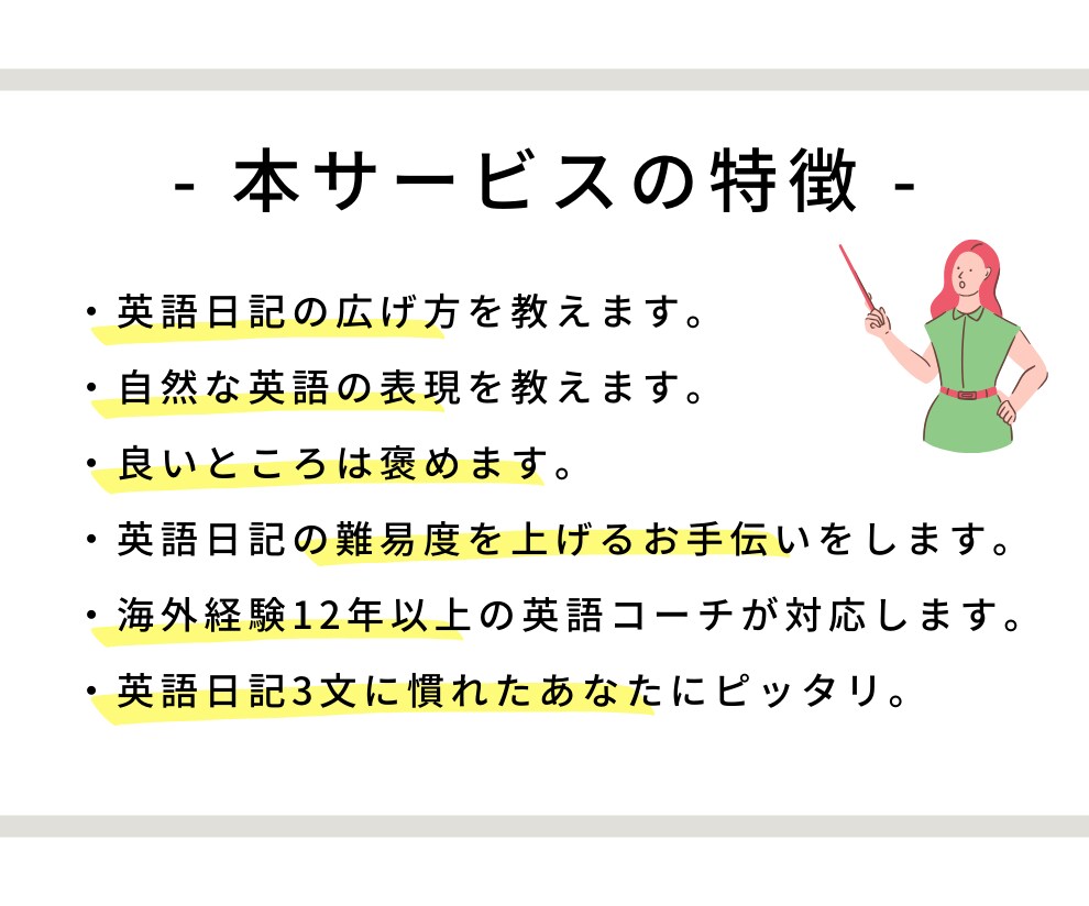 長めの6文英語日記の添削します ★英語コーチが、ステップアップしたいあなたをサポート★ イメージ3